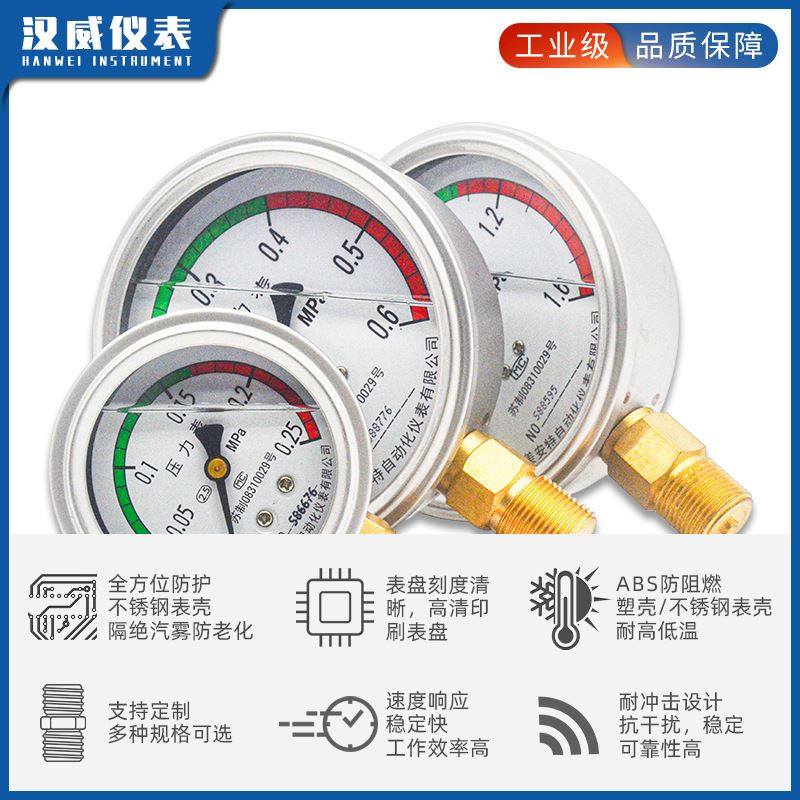 速发Y-100Y-150耐震压力表气压表水压表油压负压液压1.6mpa真空表
