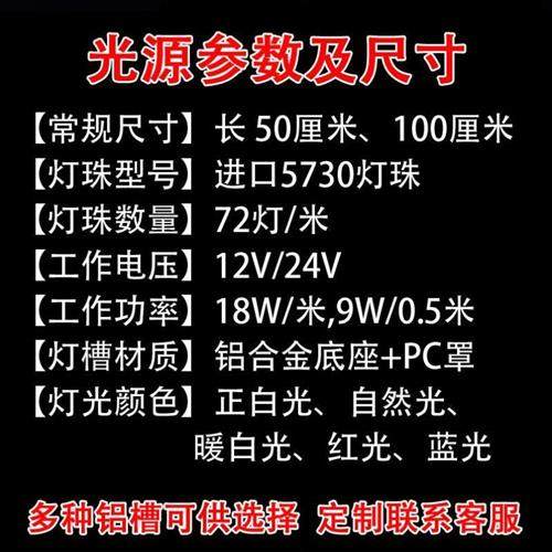 鱼缸led硬灯条照明灯箱线条改装ledH灯节能灯柜橱条灯长条形展柜
