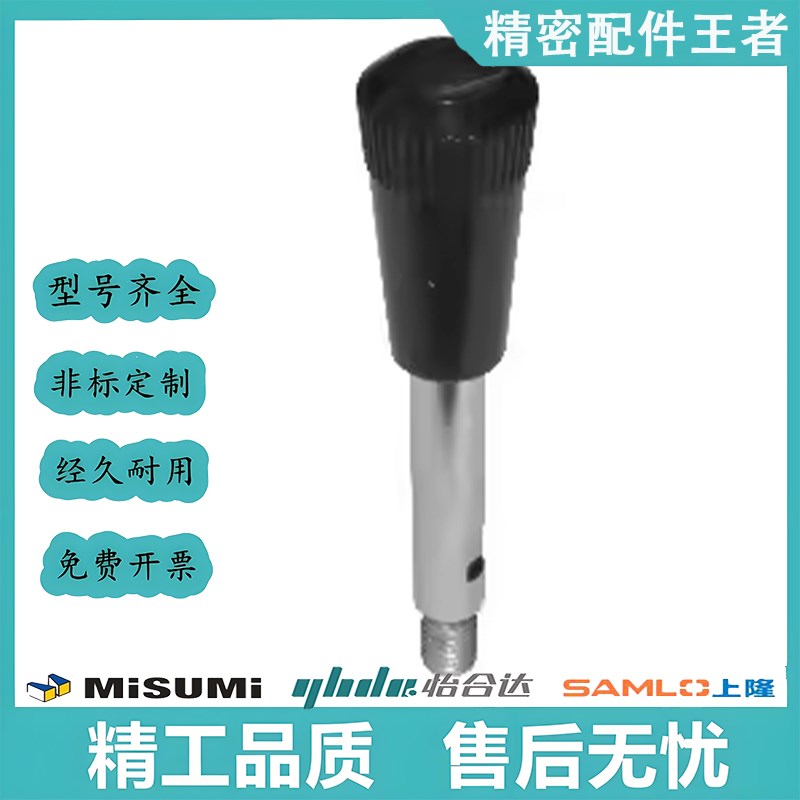 固定握柄把手 C-LRGN8/10/12-83/101/121/125/150/132/156 长手柄