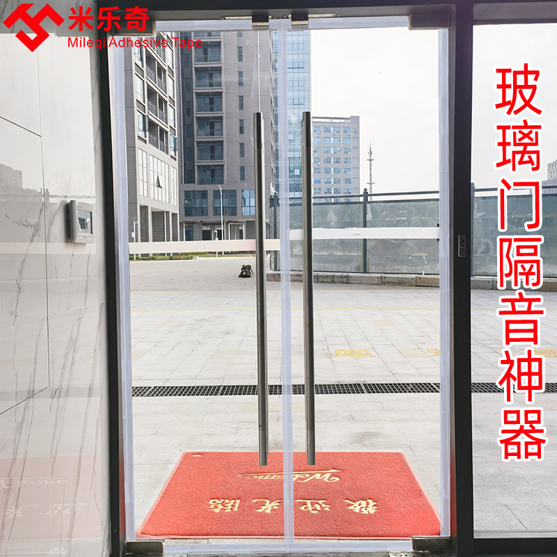 玻璃门密封条门缝门底防风贴条无框阳台挡风条木门防漏风条隔音贴