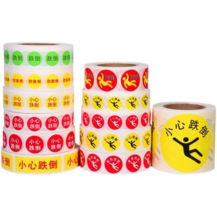 护理小心跌倒警示标签高危贴纸定制手腕带贴小圆贴不干胶标识新品