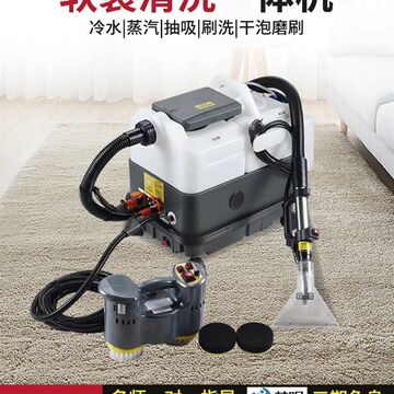 地毯清洗机抽吸一体床垫布艺沙发窗帘酒店软装家政保洁用蒸汽