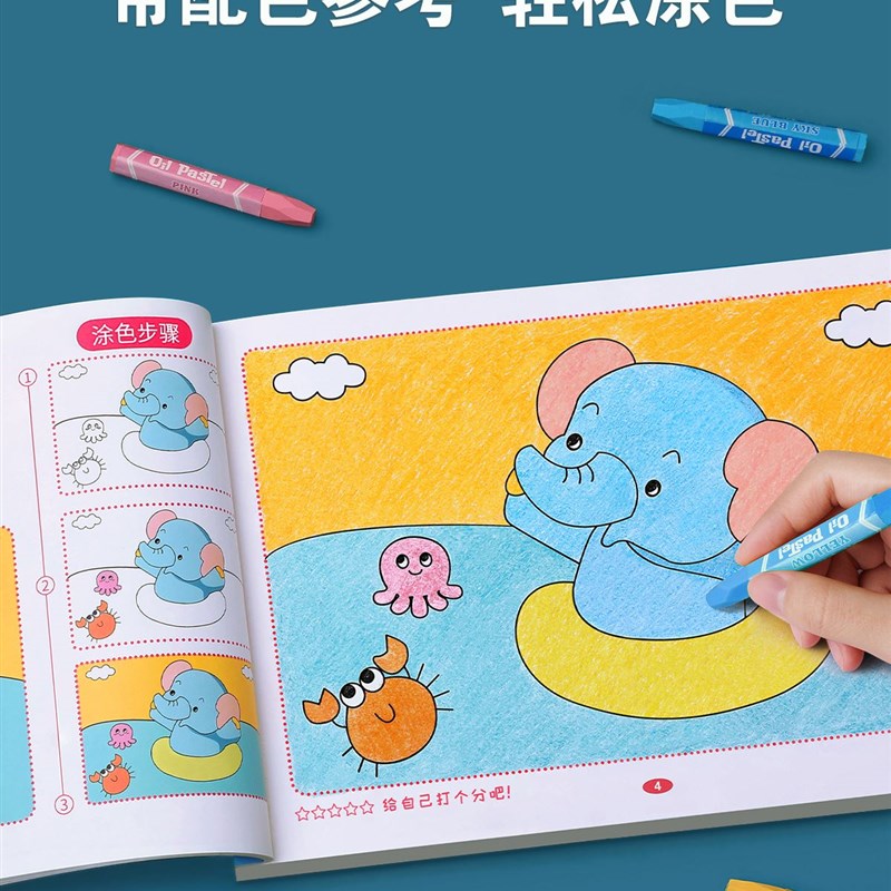 新品小孩画画涂色本涂色绘本儿童本宝宝幼儿园涂鸦填色书图画本绘