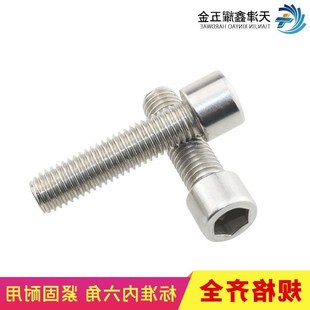 20不M8M10M12锈钢半内六角头螺丝全牙牙圆1柱螺栓螺母螺杆螺钉M8M