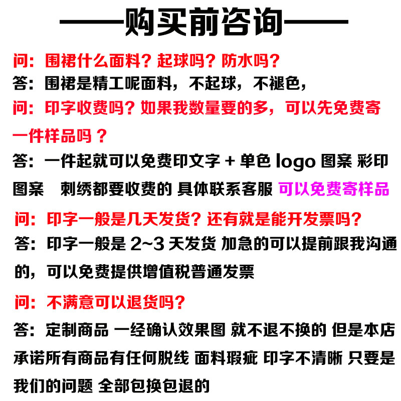 2021防水围裙定制logo水果店超市餐饮时尚工作服男套装女印字订做,家庭/个人清洁工具,围裙,淘宝优惠券,粉丝福利购,淘宝优惠卷