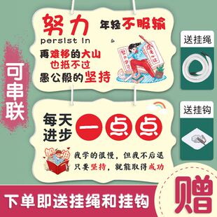 饰品 激励孩子学习 小物件挂牌儿童励志标语自律初高中卧室墙上装