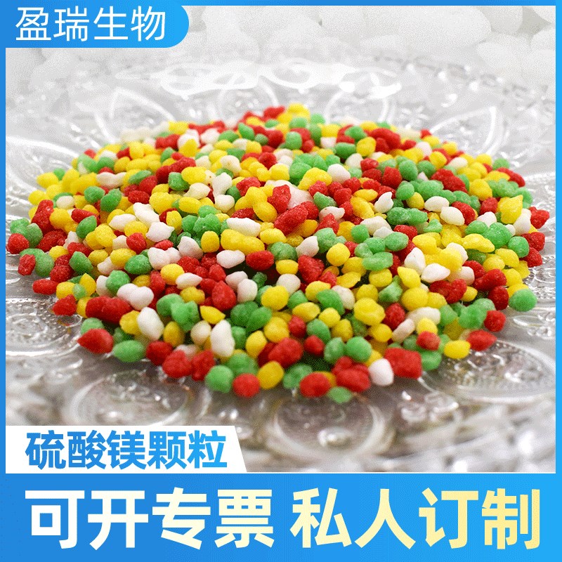 硫酸镁 苦土肥七水硫酸镁农业大棚追肥大蒜追肥硫酸镁颗粒