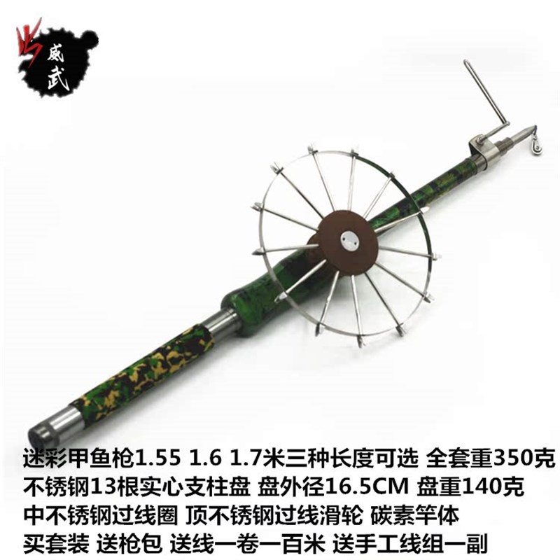 现货直发甲鱼枪碳素迷彩甲鱼竿鳖竿甲鱼钓团鱼竿甲鱼抢套装锚竿
