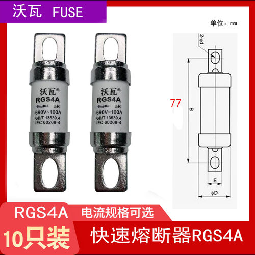现货沃瓦快速熔断器RGS4A全银保险丝保险管100A125NA150A160A200A