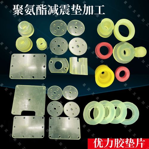 板圈胶垫聚氨酯加工块牛筋棒橡套优力胶棒孔PU板缓冲胶垫片沉减震