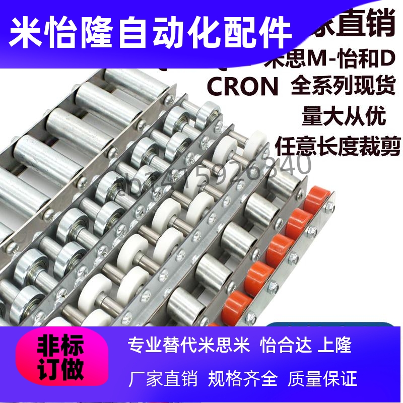 重型金属聚氨酯包胶钢板流利条钣金滚轮条轴承不锈钢滑轨CRON QJA