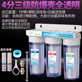 10寸三级前置过滤器净水机三胞胎家用厨房大流量PP棉除泥沙余氯