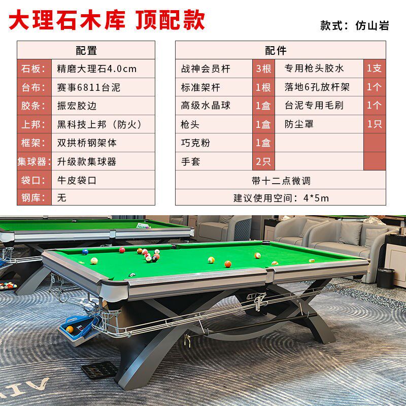 qzb台球桌山岩比赛标准型家用A来力成人桌球台案中式黑八球房球厅