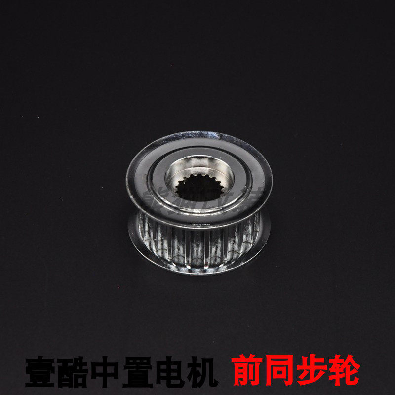 m6中置电机前同步轮 小猴子m3电机前皮带轮 马达同步轮中置主动轮
