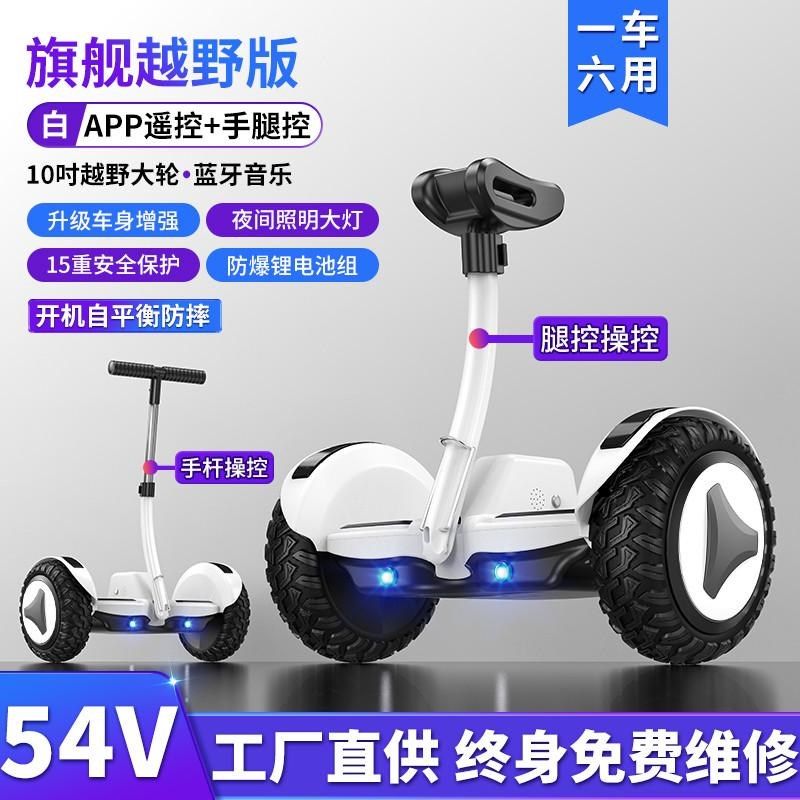 儿童智能电动平衡车6一12平腿控10一15成人2025新款大童新款