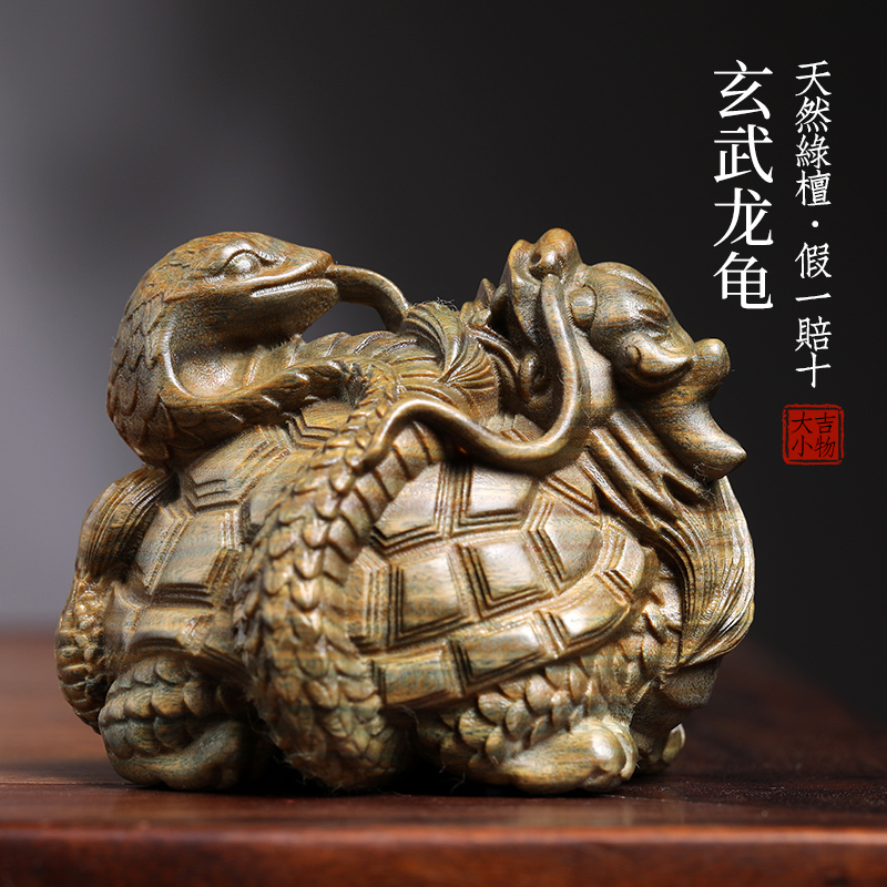 天然紫檀玉檀绿檀木玄武龙龟木雕手把件摆件T转运文玩小摆件