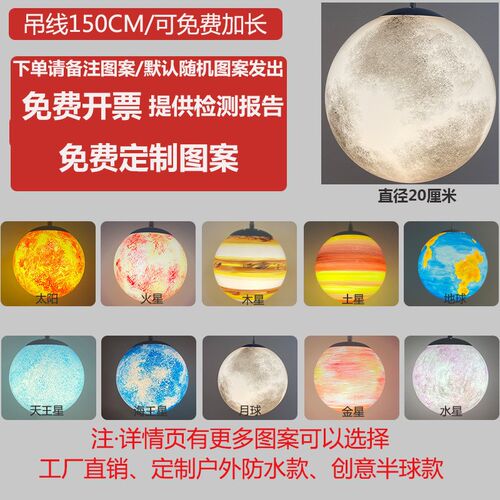 星球灯月球吊灯星空行q星商场大厅幼儿园游乐场餐厅吧台艺术圆球