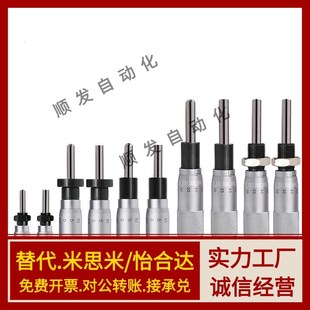 微分头EPD01 MCMH6千分尺旋钮 MCLN1