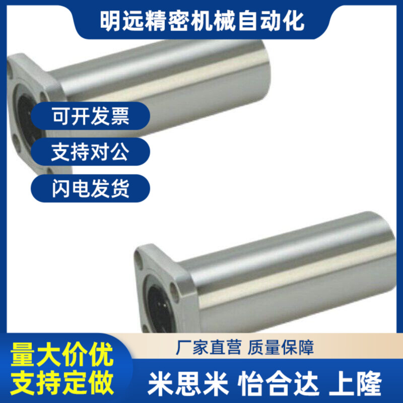 方法兰直线轴承C-LHFSW-N6 8 v10 12 13 16 20 25 30 35 40 5