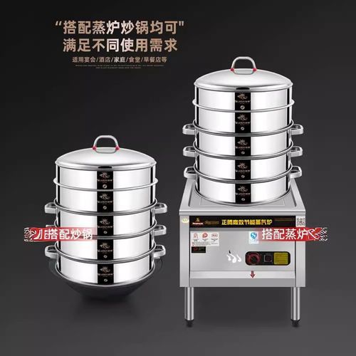 欧顿蒸笼不锈钢商用家用蒸格大号蒸屉包子大容量笼屉多层超大蒸锅