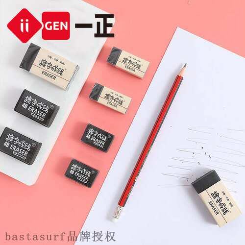 新品Iigen Yizheng stationery correction eraser erTaser word