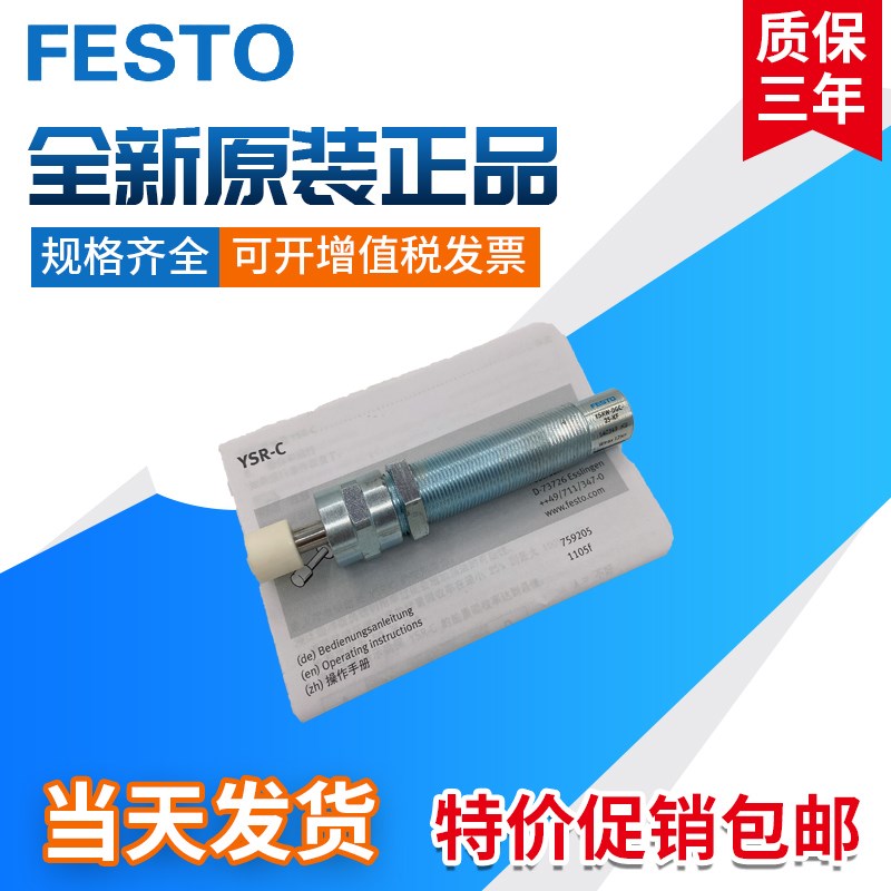 FESTO费斯托缓冲器YSRT/YSRW-DGC-8-12-18-25-32-40-50-63-GF-KF