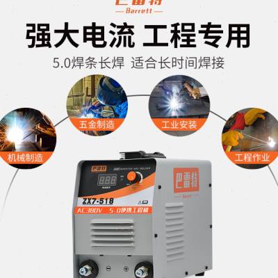 巴雷特电焊机0X72683184Z850变宽电O压小型家用全铜逆8直流 五金/工具 其他电焊/切割设备 原图主图