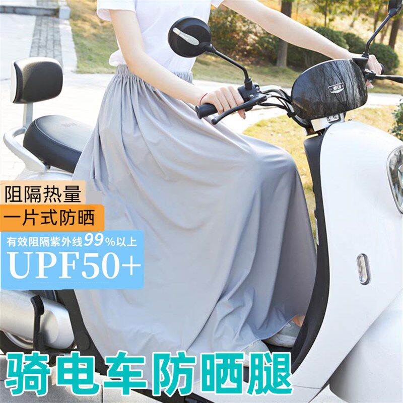 一片式半身裙子电动车防走光x围裙长裙女夏电瓶车防晒挡风裙防走