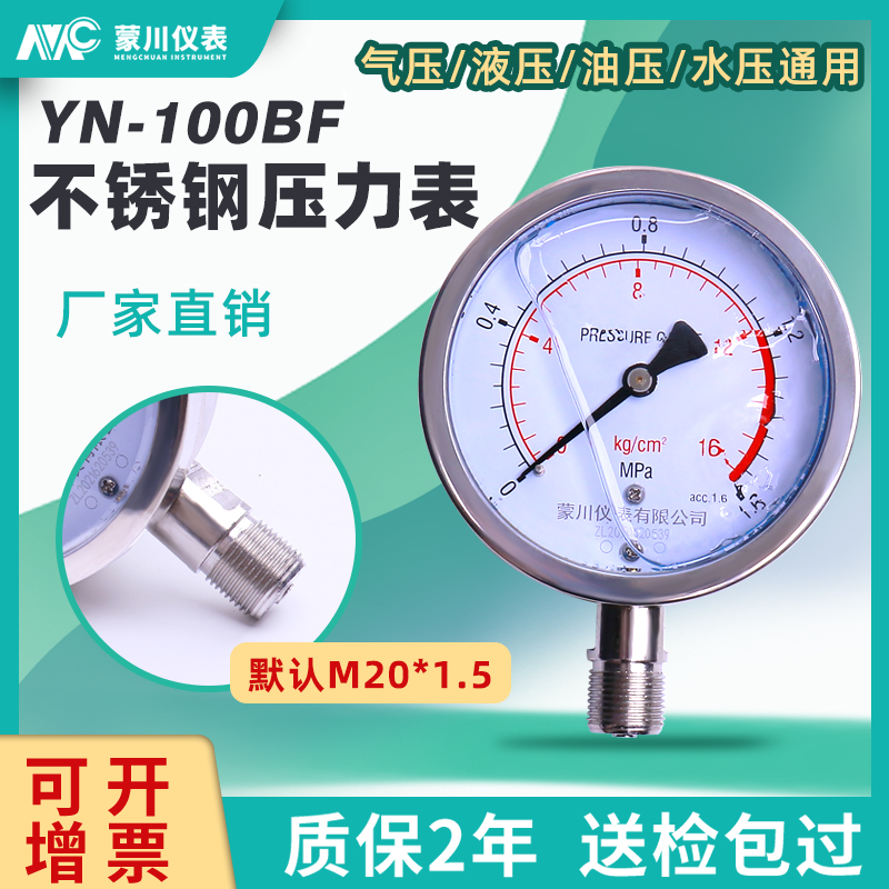 10mBF不锈钢耐震p力表600压a油压空压机防T震高压表耐高温蒸