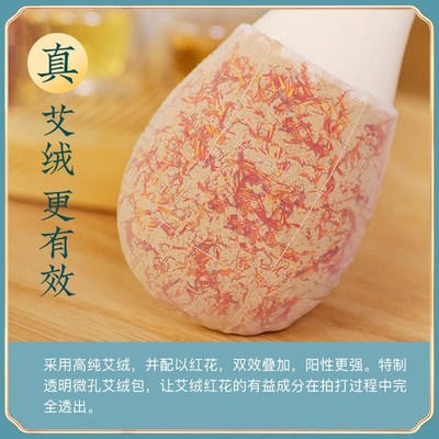 欧脉艾绒红花经络拍打器中医养生敲打板疏通八虚穴位筋络送礼礼品