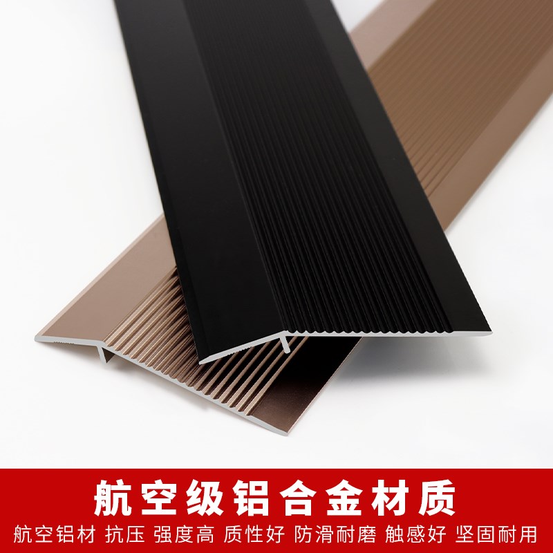 铝合金高低扣大落差门槛包边扣条木D地板压条门口压边条封边收边