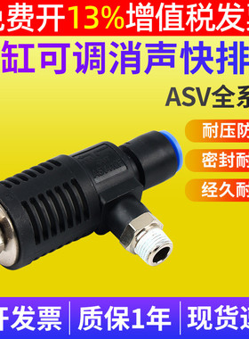 SMC型快速排气节流阀带消声ASV310F-01-08S 410/510F-02-06S-03-4