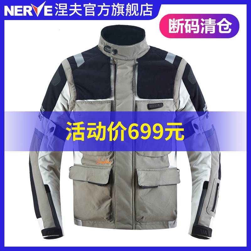 NERVE涅夫干卡机n车拉力服套装重机车骑行服男夏季四季防水保暖