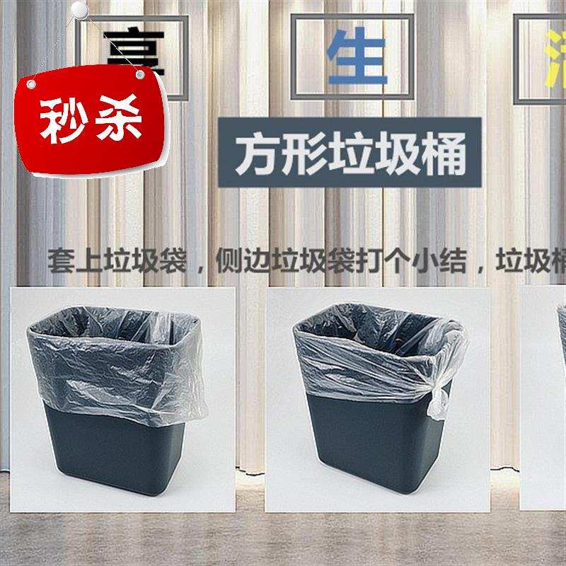 速发垃圾桶家用 无盖简易塑料方形直筒简约现代酒店宾◆定制◆馆