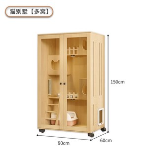 V豪华猫窝猫房 全实木猫别墅猫笼家用全景猫柜木质猫屋室内封闭式