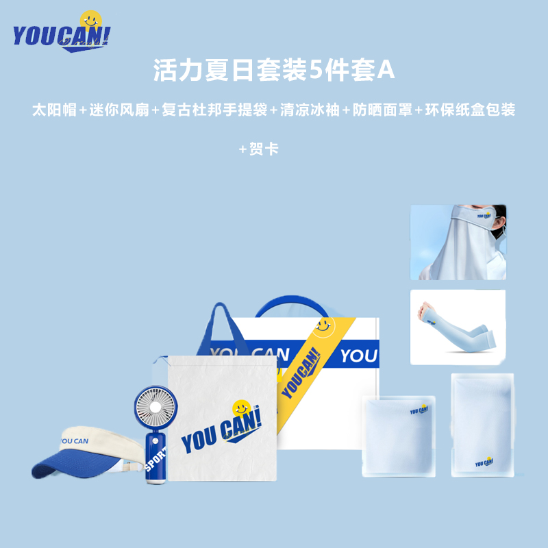 速发企业团建活动k礼品定制logo运动套装户外比赛送员工客户伴