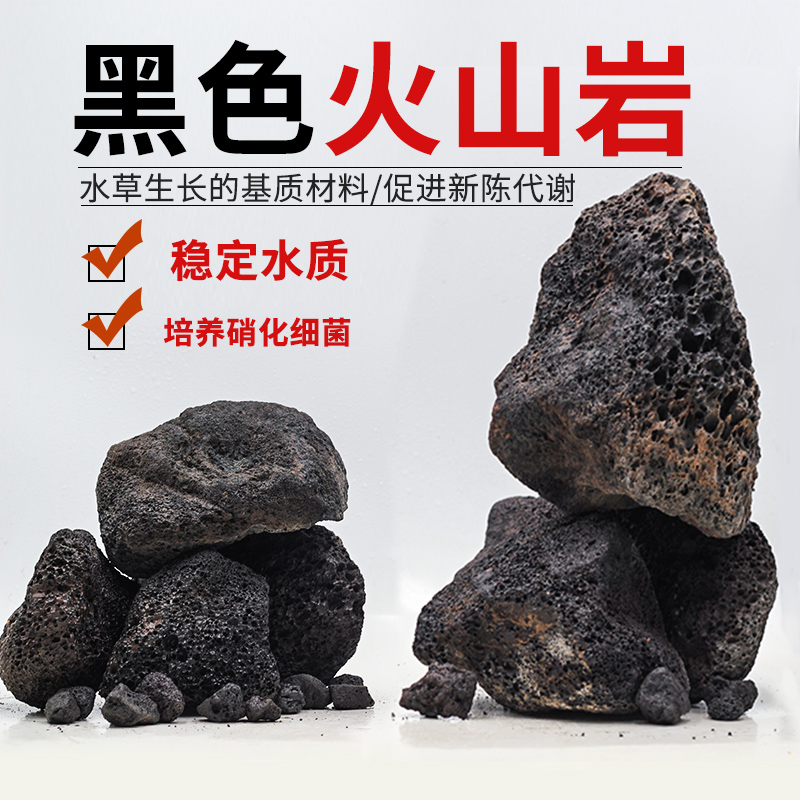 新品鱼缸火山石造景天然大块黑色火山岩草缸装饰真石头大假山成品