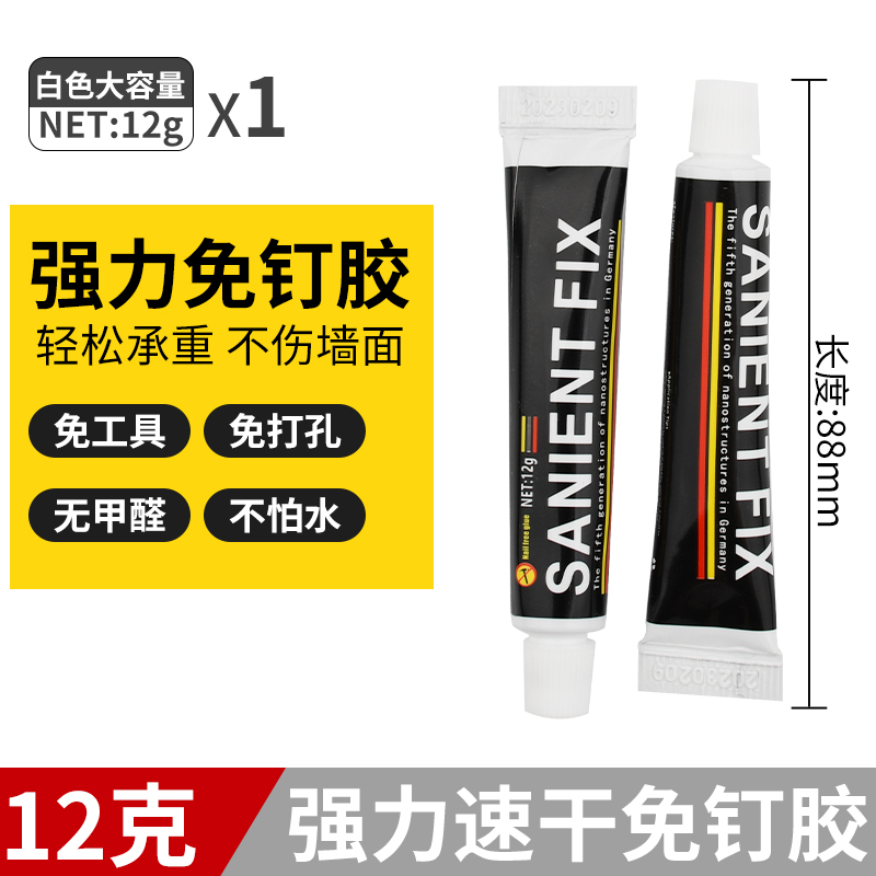 免液体钉强力万用高粘度化妆室防水家用厨卫置物架镜子挂钩粘墙神