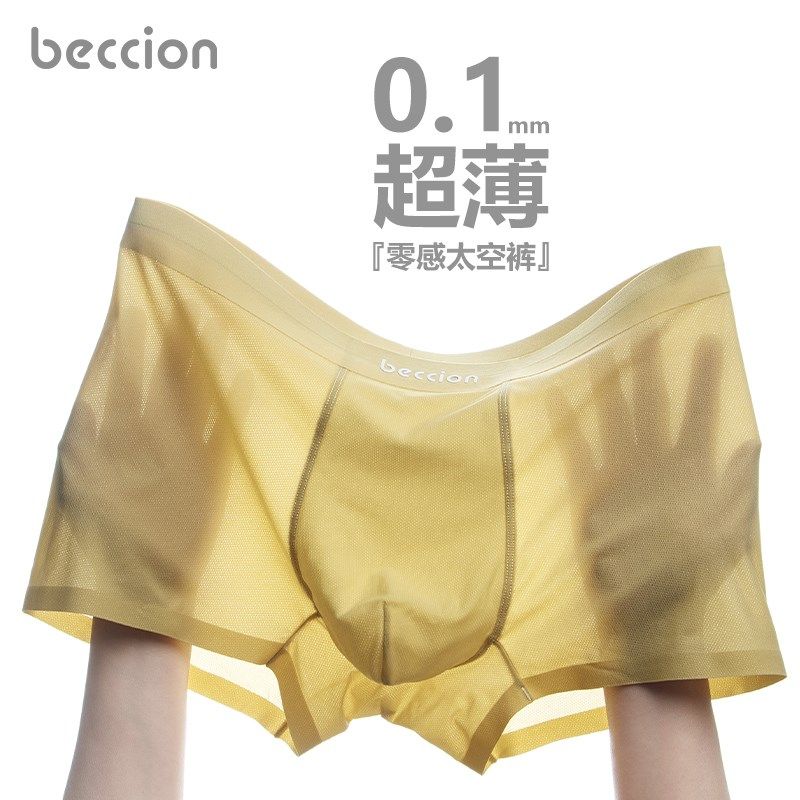 男士夏季冰丝内裤黄色超薄半透明透气网孔速干运动男生,女士内衣/男士内衣/家居服,男平角内裤,淘宝优惠券,粉丝福利购,淘宝优惠卷