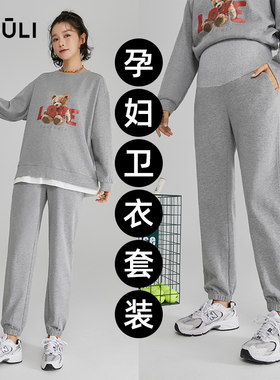 孕妇套装运动装春秋新款卫衣外出时尚款两件套休闲孕妇装网红春装