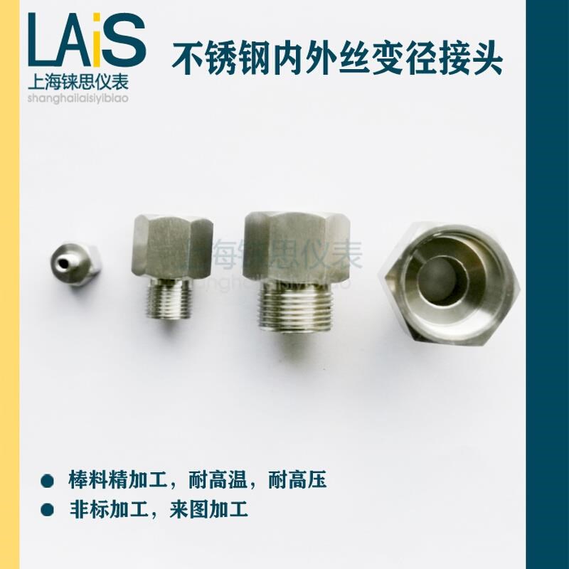 。304 316不锈钢对丝变径接头 G1/2外丝转G1/2内丝 4分内外丝