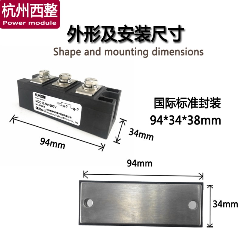 整流管模块MDC182-1W6二w极体模块MDC182A1600V整流二极体