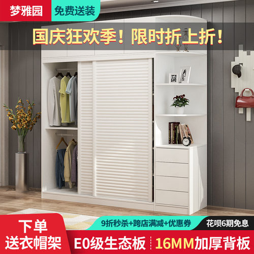 实木生态板拉门衣柜卧室家用现代简约储物收纳柜子滑移门大衣橱