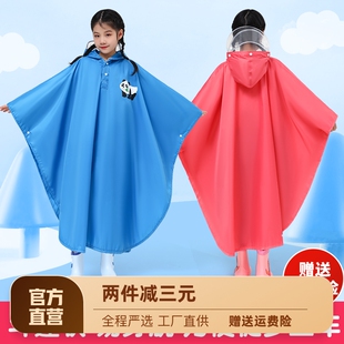 男童女童小学生2023新款 儿童雨衣斗篷式 宝宝幼儿园全身书包位雨披