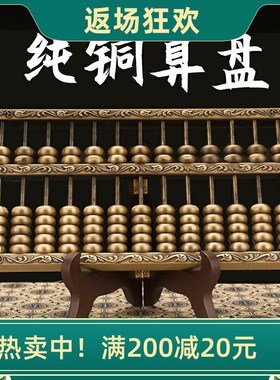 纯铜实心如意算盘摆件 客厅办公室书房店铺招财装饰品小大号礼品