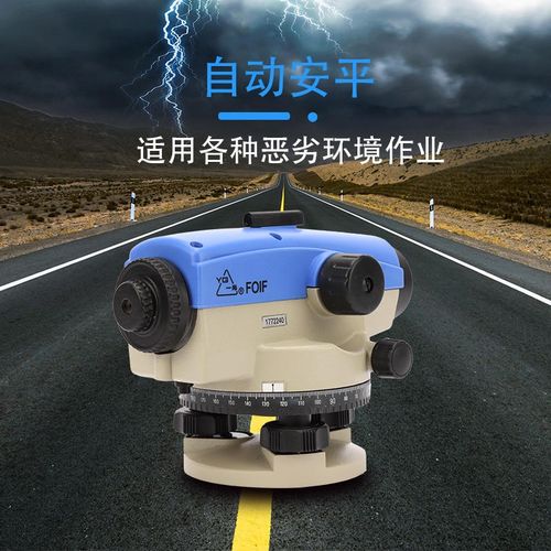 自动安平水准仪高精度24倍室外工程安装测量塔尺直法