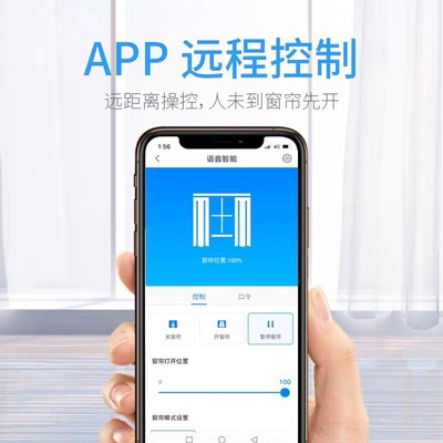 速发接入华为hilink智能电动窗帘轨道电机wifi遥控小艺声控自动开