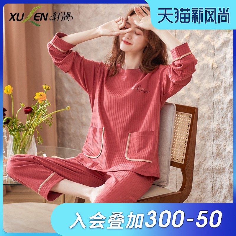 睡衣女士春秋季长袖休闲可外穿家居服可出门简约女式圆领套装