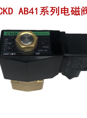 包邮CKD气动电磁阀AB41-02/04/03-2/3/4/5/6二通水阀DC24V AC220V