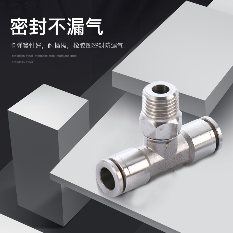 304不锈钢PB快速气动接头气管快接快插O三通接头速插配件大全